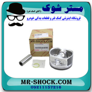 پیستون استاندارد تویوتا کرولا 2014-2016 برند اصلی تویوتا جنیون با بهترین قیمت در فروشگاه مستر شوک (آقای کمک فنر) مرکز فروش کمک فنر KYB و قطعات یدکی خودرو