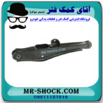 طبق ناودانی عقب میتسوبیشی لنسر 2016-2018 موتور 1800 برند اصلی میتسوبیشی موتور با بهترین قیمت در فروشگاه مستر شوک (آقای کمک فنر) مرکز فروش کمک فنر KYB و قطعات یدکی خودرو