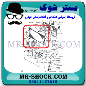رادیاتور آب میتسوبیشی لنسر 2016-2018 موتور 1800 برند ساخت تایوان با بهترین قیمت در فروشگاه مستر شوک (آقای کمک فنر) مرکز فروش کمک فنر KYB و قطعات یدکی خودرو