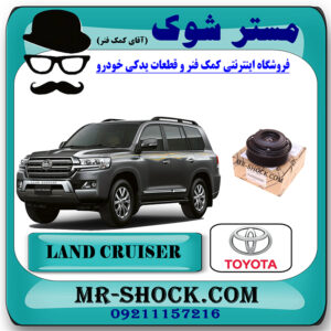 کلاچ کمپرسور کولر تویوتا لندکروز اطاق 200 برند اصلی تویوتا جنیون با بهترین قیمت در فروشگاه مستر شوک (آقای کمک فنر) مرکز فروش کمک فنر KYB و قطعات یدکی خودرو