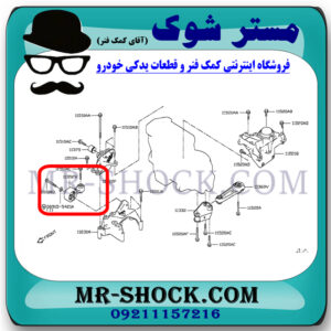 دسته موتور بالا راست (دمبلی) نیسان ایکس تریل X-TRAIL برند ساخت چین با بهترین قیمت در فروشگاه مستر شوک (آقای کمک فنر) مرکز فروش کمک فنر KYB و قطعات یدکی خودرو