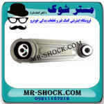 دسته موتور چپ نیسان ایکس تریل X-TRAIL برند ساخت چین با بهترین قیمت در فروشگاه مستر شوک (آقای کمک فنر) مرکز فروش کمک فنر KYB و قطعات یدکی خودرو