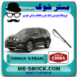 جک برقی درب صندوق عقب نیسان ایکس تریل X-TRAIL برند ساخت چین با بهترین قیمت در فروشگاه مستر شوک (آقای کمک فنر) مرکز فروش کمک فنر KYB و قطعات یدکی خودرو