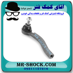سیبک فرمان سمت چپ نیسان ایکس تریل X-TRAIL برند ساخت چین با بهترین قیمت در فروشگاه مستر شوک (آقای کمک فنر) مرکز فروش کمک فنر KYB و قطعات یدکی خودرو