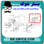 دسته موتور عقب (گیربکس) نیسان ایکس تریل X-TRAIL برند اصلی نیسان موتور با بهترین قیمت در فروشگاه مستر شوک (آقای کمک فنر) مرکز فروش کمک فنر KYB و قطعات یدکی خودرو