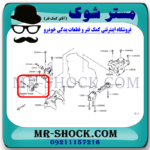 دسته موتور بالا راست (دمبلی) نیسان ایکس تریل X-TRAIL برند اصلی نیسان موتور با بهترین قیمت در فروشگاه مستر شوک (آقای کمک فنر) مرکز فروش کمک فنر KYB و قطعات یدکی خودرو