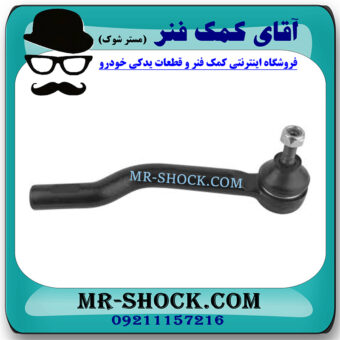 سیبک فرمان سمت راست نیسان ایکس تریل X-TRAIL برند اصلی نیسان موتور با بهترین قیمت در فروشگاه مستر شوک (آقای کمک فنر) مرکز فروش کمک فنر KYB و قطعات یدکی خودرو