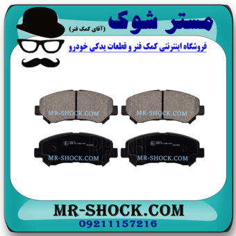 لنت ترمز جلو نیسان قشقایی 2009-2012 برند ساخت ژاپن با بهترین قیمت در فروشگاه مستر شوک (آقای کمک فنر) مرکز فروش کمک فنر KYB و قطعات یدکی خودرو