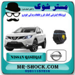 درب منبع انبساط نیسان قشقایی 2009-2012 برند اصلی نیسان موتور با بهترین قیمت در فروشگاه مستر شوک (آقای کمک فنر) مرکز فروش کمک فنر KYB و قطعات یدکی خودرو