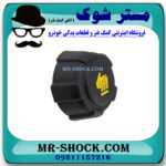 درب منبع انبساط نیسان قشقایی 2009-2012 برند اصلی نیسان موتور با بهترین قیمت در فروشگاه مستر شوک (آقای کمک فنر) مرکز فروش کمک فنر KYB و قطعات یدکی خودرو