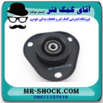 توپی سر کمک فنر تویوتا راوفور 2010-2012 برند ساخت تایلند با بهترین قیمت در فروشگاه مستر شوک (آقای کمک فنر) مرکز فروش کمک فنر KYB و قطعات یدکی خودرو