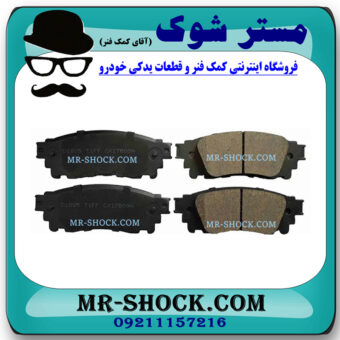 لنت ترمز عقب تویوتا سی اچ آر CHR برند اصلی تویوتا جنیون با بهترین قیمت در فروشگاه مستر شوک (آقای کمک فنر) مرکز فروش کمک فنر KYB و قطعات یدکی خودرو