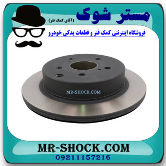 دیسک ترمز چرخ عقب تویوتا سی اچ آر CHR برند اصلی تویوتا جنیون با بهترین قیمت در فروشگاه مستر شوک (آقای کمک فنر) مرکز فروش کمک فنر KYB و قطعات یدکی خودرو