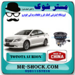 پمپ هیدرولیک تویوتا اریون 2008-2011 برند ساخت چین با بهترین قیمت در فروشگاه مستر شوک (آقای کمک فنر) مرکز فروش کمک فنر KYB و قطعات یدکی خودرو