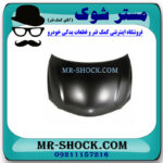 کاپوت تویوتا اریون 2008-2011 برند اصلی تویوتا جنیون با بهترین قیمت در فروشگاه مستر شوک (آقای کمک فنر) مرکز فروش کمک فنر KYB و قطعات یدکی خودرو