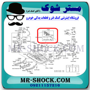 کنیستر بنزین تویوتا اریون 2008-2011 برند اصلی تویوتا جنیون با بهترین قیمت در فروشگاه مستر شوک (آقای کمک فنر) مرکز فروش کمک فنر KYB و قطعات یدکی خودرو