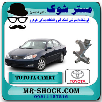 سه راهی آب تویوتا کمری گرند 6 سیلندر 2005-2006 برند اصلی تویوتا جنیون با بهترین قیمت در فروشگاه مستر شوک (آقای کمک فنر) مرکز فروش کمک فنر KYB و قطعات یدکی خودرو