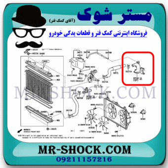 سه راهی آب تویوتا کمری گرند 6 سیلندر 2005-2006 برند اصلی تویوتا جنیون با بهترین قیمت در فروشگاه مستر شوک (آقای کمک فنر) مرکز فروش کمک فنر KYB و قطعات یدکی خودرو