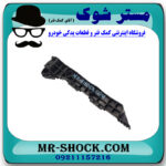 براکت سپر جلو سمت چپ لکسوس ES350 مدل 2008-2010 برند ساخت چین با بهترین قیمت در فروشگاه مستر شوک (آقای کمک فنر) مرکز فروش کمک فنر KYB و قطعات یدکی خودرو