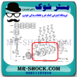 میل لنگ تويوتا راوفور 2014-2017 برند اصلی تویوتا جنیون با بهترین قیمت در فروشگاه مستر شوک (آقای کمک فنر) مرکز فروش کمک فنر KYB و قطعات یدکی خودرو