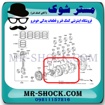 میل لنگ تويوتا راوفور 2014-2017 برند اصلی تویوتا جنیون با بهترین قیمت در فروشگاه مستر شوک (آقای کمک فنر) مرکز فروش کمک فنر KYB و قطعات یدکی خودرو