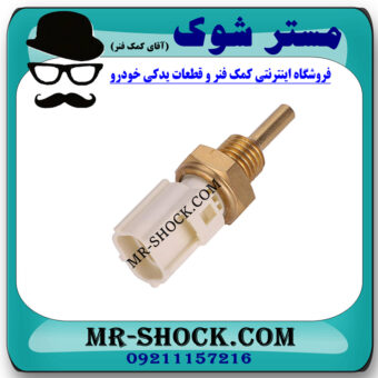 فشنگی آب تویوتا کمری 2007-2010 برند اصلی تویوتا جنیون با بهترین قیمت در فروشگاه مستر شوک (آقای کمک فنر) مرکز فروش کمک فنر KYB و قطعات یدکی خودرو