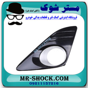 قاب پروژکتور سمت چپ مشکی تویوتا کمری 2014-2015 برند ساخت چین با بهترین قیمت در فروشگاه مستر شوک (آقای کمک فنر) مرکز فروش کمک فنر KYB و قطعات یدکی خودرو