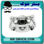 کالیپر ترمز عقب سمت راست تویوتا لندکروز 2010-2013 برند اصلی تویوتا جنیون با بهترین قیمت در فروشگاه مستر شوک (آقای کمک فنر) مرکز فروش کمک فنر KYB و قطعات یدکی خودرو