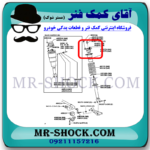 توپی سر کمک عقب لکسوس LS460 مدل 2011-2012 برند اصلی تویوتا جنیون با بهترین قیمت در فروشگاه مستر شوک (آقای کمک فنر) مرکز فروش کمک فنر KYB و قطعات یدکی خودرو