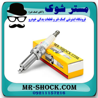 شمع موتور نیسان مورانو برند ساخت ژاپن با بهترین قیمت در فروشگاه مستر شوک (آقای کمک فنر) مرکز فروش کمک فنر KYB و قطعات یدکی خودرو