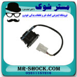 سنسور زاویه فرمان تویوتا پرادو 2005-2009 برند اصلی تویوتا جنیون با بهترین قیمت در فروشگاه مستر شوک (آقای کمک فنر) مرکز فروش کمک فنر KYB و قطعات یدکی خودرو
