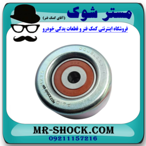 پولی هرزگرد کنار واتر پمپ تویوتا پرادو 6 سیلندر 2005-2009 برند اصلی تویوتا جنیون در فروشگاه مستر شوک