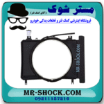 قاب فن رادیاتور تویوتا یاریس صندوقدار 2014-2016 برند ساخت چین با بهترین قیمت در فروشگاه مستر شوک (آقای کمک فنر) مرکز فروش کمک فنر KYB و قطعات یدکی خودرو