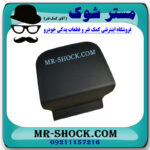 درپوش بکسل بند تویوتا یاریس هاچ بک 2014-2016 برند اصلی تویوتا جنیون با بهترین قیمت در فروشگاه مستر شوک (آقای کمک فنر) مرکز فروش کمک فنر KYB و قطعات یدکی خودرو