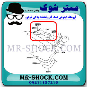 شیلنگ بخار روغن تویوتا کمری 2007-2010 برند اصلی تویوتا جنیون با بهترین قیمت در فروشگاه مستر شوک (آقای کمک فنر) مرکز فروش کمک فنر KYB و قطعات یدکی خودرو