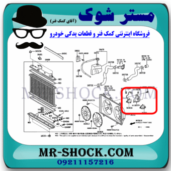 موتور فن رادیاتور تویوتا کمری 2007-2010 برند ساخت چین با بهترین قیمت در فروشگاه مستر شوک (آقای کمک فنر) مرکز فروش کمک فنر KYB و قطعات یدکی خودرو