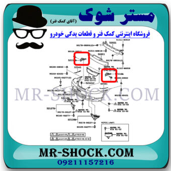 براکت سپر جلو تویوتا کرولا 2005-2007 برند ساخت چین با بهترین قیمت در فروشگاه مستر شوک (آقای کمک فنر) مرکز فروش کمک فنر KYB و قطعات یدکی خودرو
