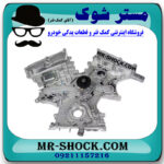 سینی جلو موتور لکسوس IS300 برند اصلی تویوتا جنیون با تضمین اصالت در فروشگاه مستر شوک (آقای کمک فنر) مرکز فروش کمک فنر KYB و قطعات یدکی خودرو