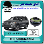 گوی تنظیم ارتفاع جلو لکسوس LX570 مدل 2010-2015 برند اصلی تویوتا جنیون با بهترین قیمت در فروشگاه مستر شوک (آقای کمک فنر) مرکز فروش کمک فنر KYB و قطعات یدکی خودرو