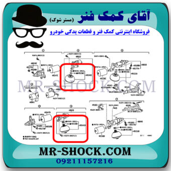 گوی تنظیم ارتفاع جلو لکسوس LX570 مدل 2010-2015 برند اصلی تویوتا جنیون با بهترین قیمت در فروشگاه مستر شوک (آقای کمک فنر) مرکز فروش کمک فنر KYB و قطعات یدکی خودرو