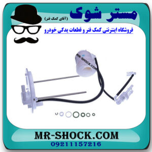 فیلتر بنزین میتسوبیشی اوتلندر 2016-2019 برند اصلی میتسوبیشی موتور با بهترین کیفیت و قیمت در فروشگاه مستر شوک (آقای کمک فنر) مرکز فروش کمک فنر KYB و قطعات یدکی خودرو