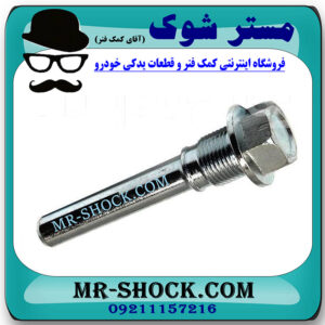 پیچ کالیپر ترمز عقب تویوتا پرادو 2005-2009 برند ساخت چین با بهترین قیمت در فروشگاه مستر شوک (آقای کمک فنر) مرکز فروش کمک فنر KYB و قطعات یدکی خودرو