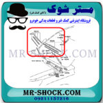 لاستیک برف پاک کن جلو تویوتا پرادو 2012-2015 برند اصلی تویوتا جنیون با بهترین قیمت در فروشگاه مستر شوک (آقای کمک فنر) مرکز فروش کمک فنر KYB و قطعات یدکی خودرو