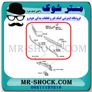لاستیک برف پاک کن تویوتا پریوس 2016-2018 برند اصلی تویوتا جنیون با بهترین قیمت در فروشگاه مستر شوک (آقای کمک فنر) مرکز فروش کمک فنر KYB و قطعات یدکی خودرو