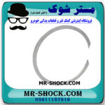 خار گژن پین پیستون تویوتا کمری 2012-2015 برند اصلی تویوتا جنیون با بهترین قیمت در فروشگاه مستر شوک (آقای کمک فنر) مرکز فروش کمک فنر KYB و قطعات یدکی خودرو