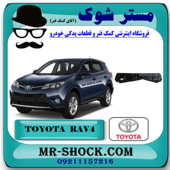 سینی زیر موتور تویوتا راوفور 2016-2017 برند اصلی تویوتا جنیون با بهترین قیمت در فروشگاه مستر شوک (آقای کمک فنر) مرکز فروش کمک فنر KYB و قطعات یدکی خودرو