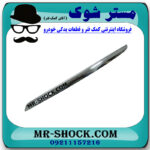 زه کروم سپر جلو سمت چپ نیسان تیانا برند ساخت چین با بهترین کیفیت و قیمت در فروشگاه مستر شوک