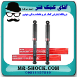 کمک فنر عقب تویوتا هایلوکس 2016-2020 برند KYB ژاپن (گازی) با بهترین قیمت و کیفیت در فروشگاه آقای کمک فنر (مستر شوک) مرکز فروش کمک فنر KYB و قطعات یدکی خودرو