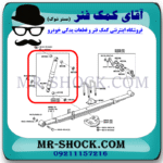 کمک فنر عقب تویوتا هایلوکس 2016-2020 برند KYB ژاپن (گازی) با بهترین قیمت و کیفیت در فروشگاه آقای کمک فنر (مستر شوک) مرکز فروش کمک فنر KYB و قطعات یدکی خودرو