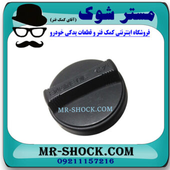 درب روغن موتور تویوتا یاریس 2008-2010 برند ساخت چین با بهترین قیمت در فروشگاه مستر شوک (آقای کمک فنر) مرکز فروش کمک فنر KYB و قطعات یدکی خودرو